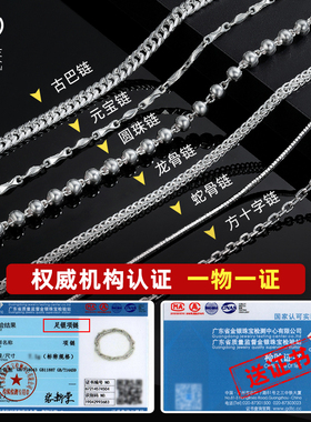 999纯银男款项链多款式可选