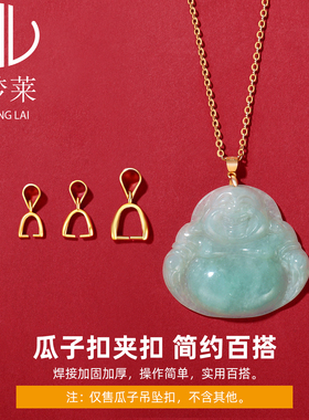 翡翠佛公玉坠吊坠扣头瓜子扣
