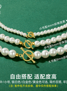 925纯银ot扣尾扣穿珍珠项链扣头配件diy连接扣自制手链接头扣材料