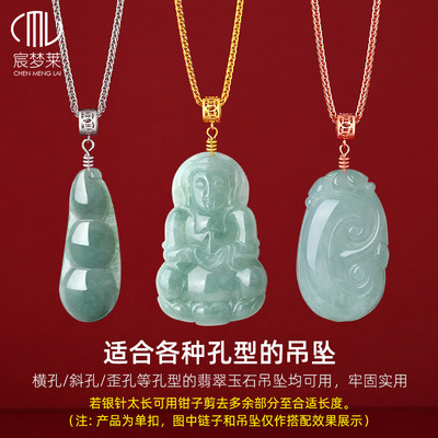 925纯银吊坠扣万玉坠扣头能光身金币针式扣翡翠佛公扣diy饰品配件