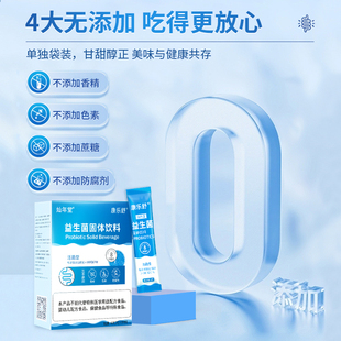 灿年堂1000亿益生菌3g*10条/盒