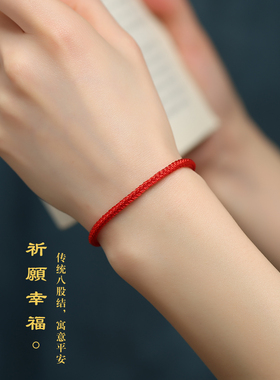 手工编织红绳幸运手绳恋爱礼物