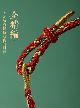 情侣生肖守护神编织手链编织手绳