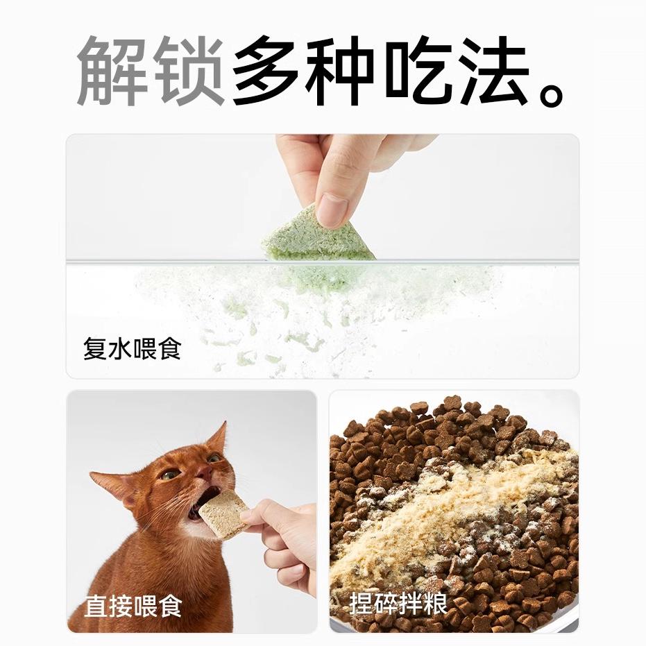 【零食新品】帕特冻干鲜喝汤补水呵护泌尿猫草猫零食宠物猫粮汤包