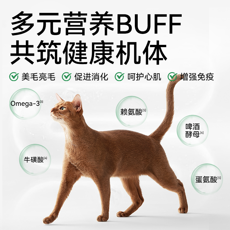 帕特猫主粮果蔬配方成猫幼猫主食肠胃发育增肥桑葚兔肉牛肉猫粮