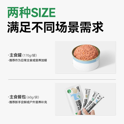 帕特狗罐头狗粮宠物狗狗零食小型犬火鸡鸭肉狗湿粮主食170g*24罐-图2