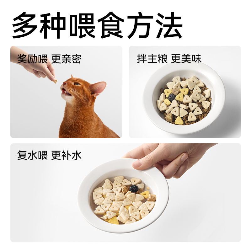 帕特猫冻干猫犬零食鸡肉猫粮拌粮通用鸡心蛋黄酸奶蓝莓零食敲满足 - 图3