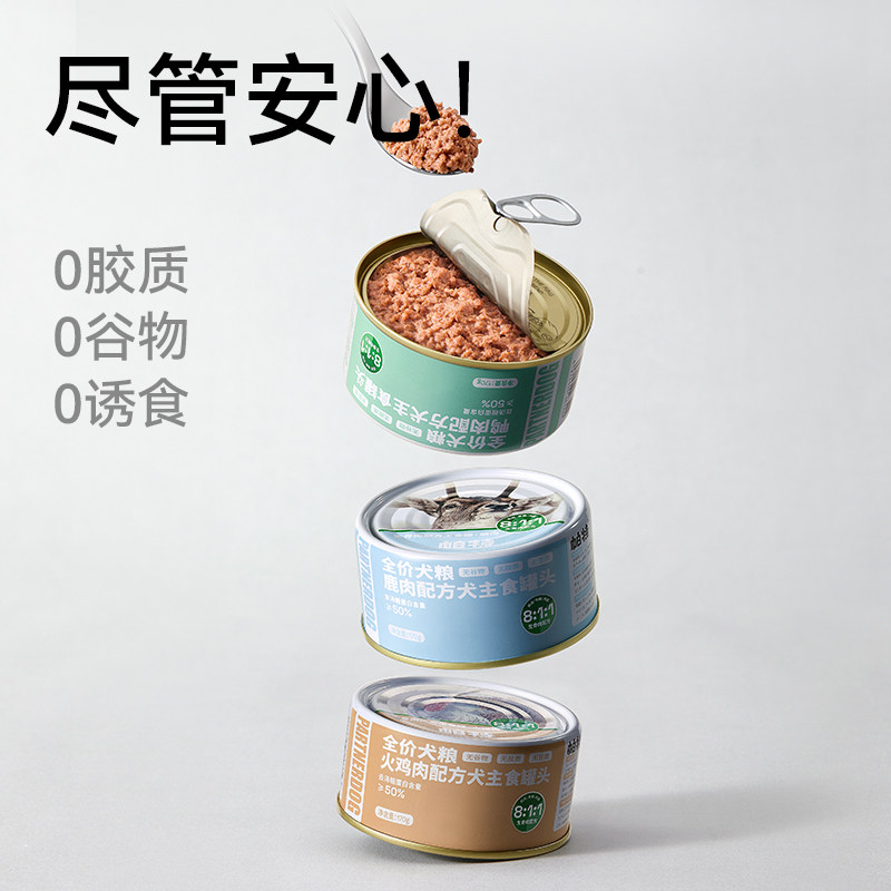 帕特狗罐头狗粮宠物狗狗零食小型犬火鸡鸭肉狗湿粮主食罐头170g*6,淘宝优惠券,粉丝福利购,淘宝优惠卷