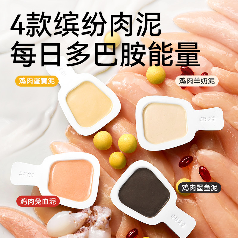 【香菇来了】帕特猫小勺营养主食猫条猫罐非零食湿粮 - 图2