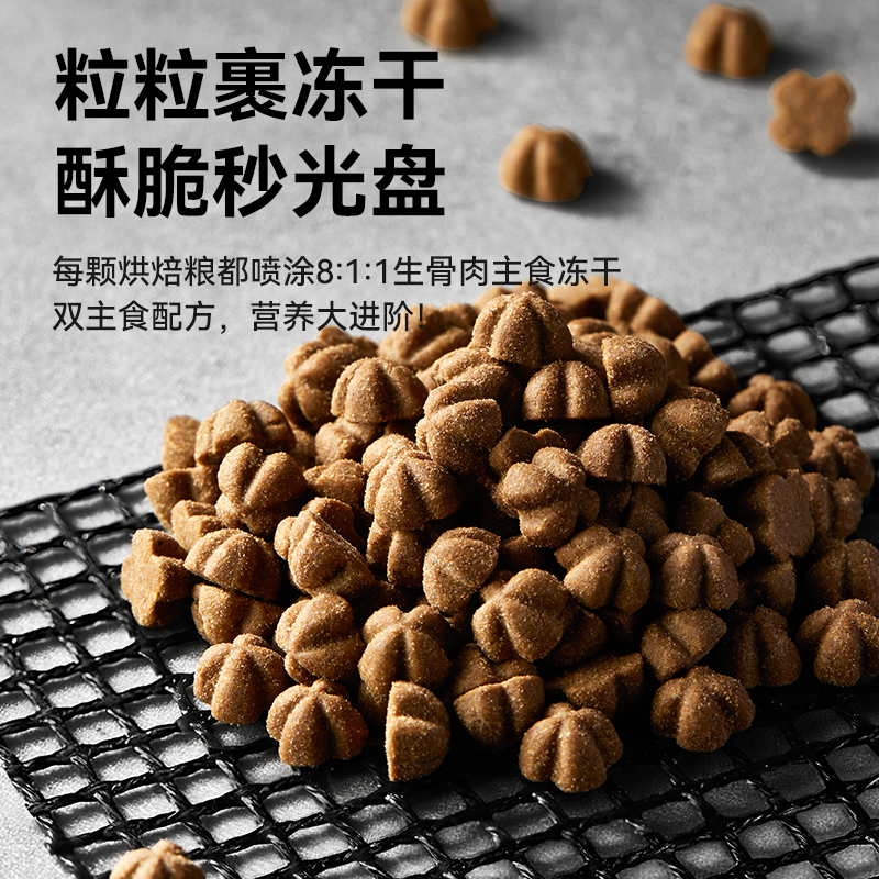 帕特烘焙犬粮鲜肉鸭肉鸽肉配方811生骨肉主食冻干粉成幼通用狗粮