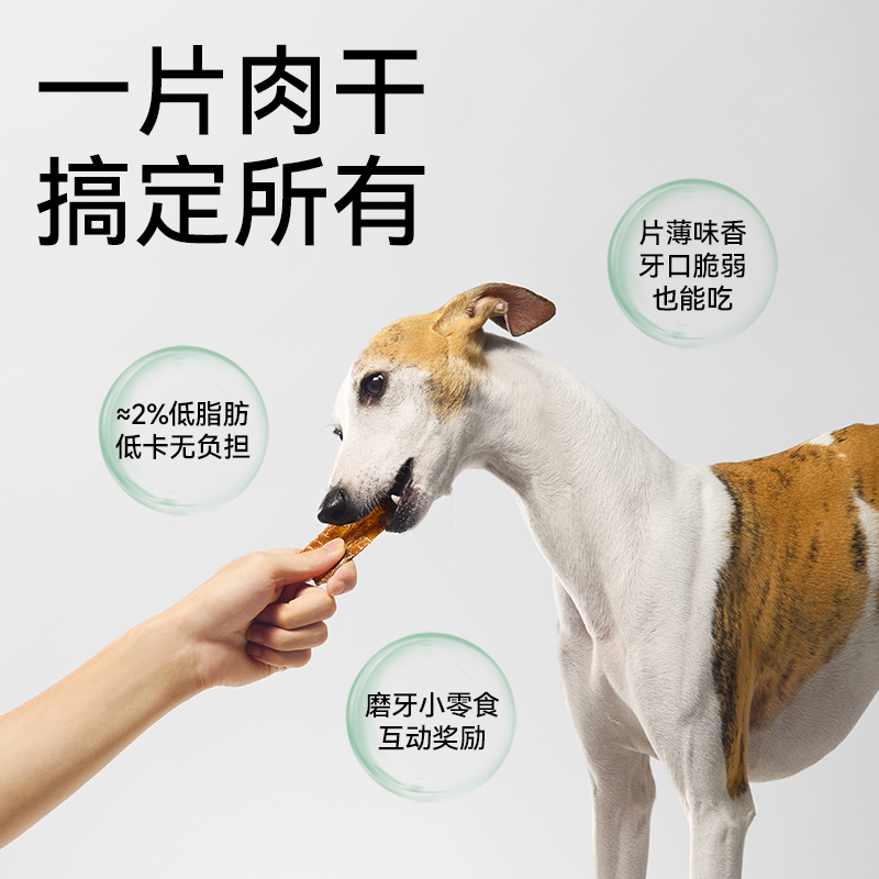 帕特狗狗宠物零食烘干肉片鸡胸鸭胸肉干磨牙洁齿补钙零食训练奖励