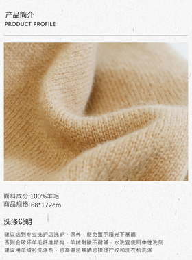 礼诚法式撞色纯羊毛针织三角披肩