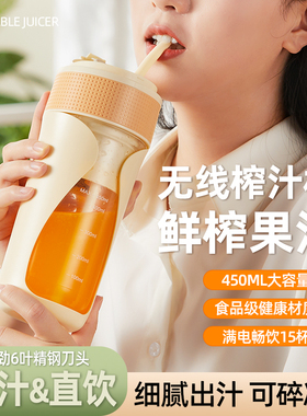 磨琥榨汁机小型便携式家用多功能炸水果器果汁机无线电动榨汁杯