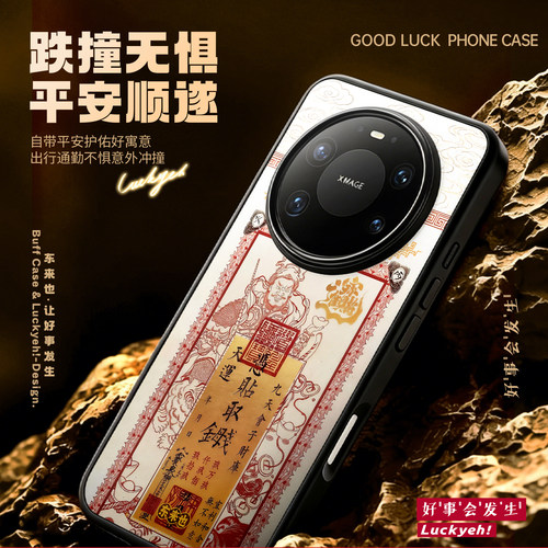 东来也适用于华为mate90/80promaxpura90Pro国潮防摔p70pro荣耀magic8pro/nova15pro磁吸手机壳朱印纳财 - 图2