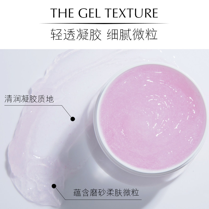 去角质清洁毛孔鸡皮男女士磨砂膏 碧琳面部磨砂/去角质