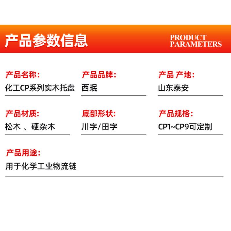 化工CP系列实木托盘仓储搬运托盘立体库货架木质托盘 - 图1