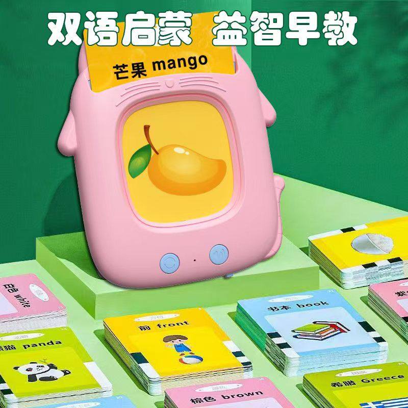 儿童宝宝中英文早教机卡片启蒙双语有声认识字益智玩具插卡学习机,淘宝优惠券,粉丝福利购,淘宝优惠卷