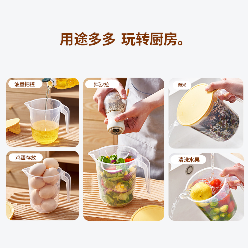 蛋液过滤量杯带刻度打蛋杯厨房用食品级鸡蛋烘焙塑料量桶量米淘米
