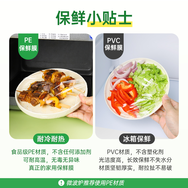 保鲜膜切割器收纳盒pe食品级专用家用大卷经济装商用滑刀式打包机