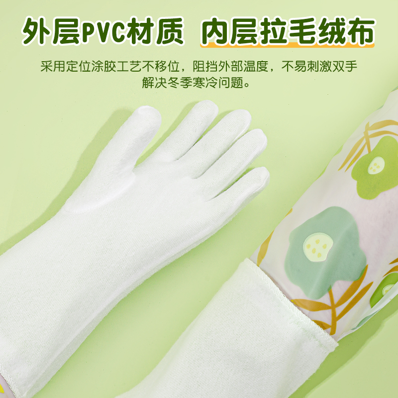 加绒洗碗手套女家务厨房耐用洗衣服刷碗专用清洁防水橡胶加厚植绒