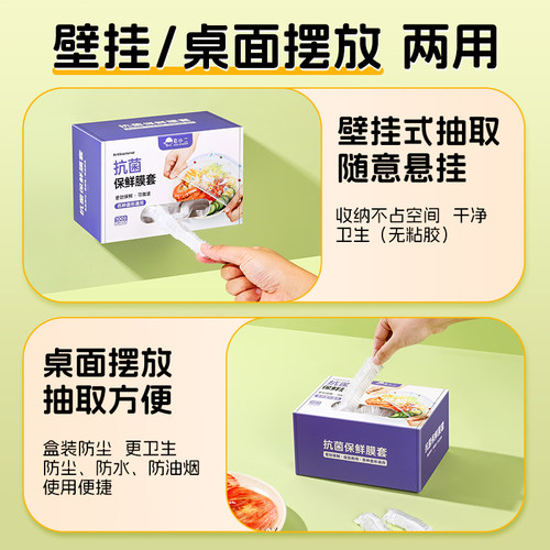抗菌盒装保鲜膜套罩食品级专用家用冰箱一次性碗套保险套膜保鲜袋 - 图2