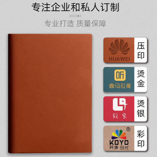 羊巴皮笔记本子a5简约ins风加厚大学生日记本b5记事本商务办公用会议记录复古口袋随身便携小号本子定制批发 - 图3