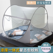 Free of installation mosquito nets Home Bedroom encryption Mongolia Pack Anti-fall children Ice mat Three sets of 2021 new