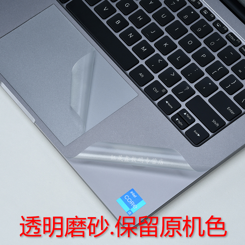 适用红米RedmiBook Pro14 2024外壳保护贴膜14寸小米电脑透明贴纸13代笔记本i5全套膜i7机身贴膜屏保键盘套装 - 图1