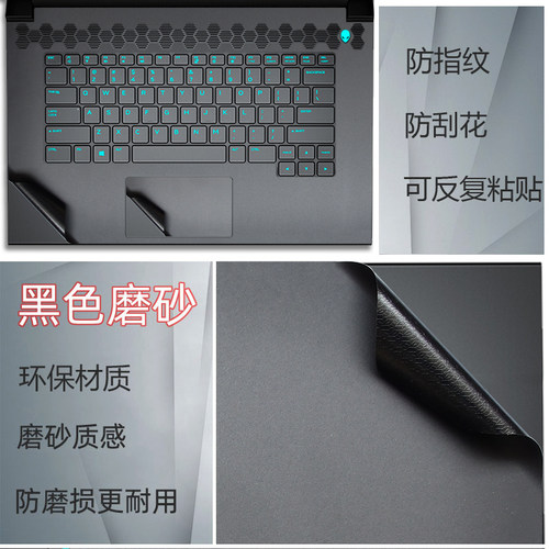 2025款外星人星舰16X外壳保护膜M17R4贴膜M15R7电脑透明贴纸X14R1全套膜M18笔记本R6机身膜X15屏保键盘R3套装 - 图1
