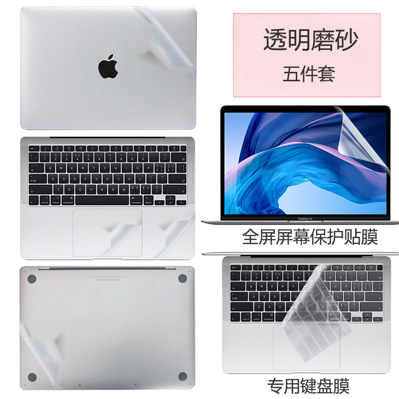 适用2024苹果笔记本外壳贴膜MacBook Air13电脑Pro14透明13.6贴纸M3机身15保护膜A2337全套膜M2屏保键盘套装 - 图2