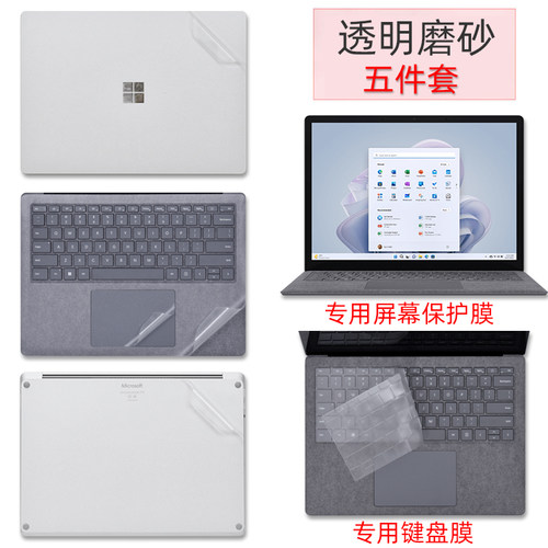 适用微软Surface笔记本外壳贴膜Laptop7电脑13英寸贴纸Book3笔记本机身Laptop6全套4保护5贴膜屏保键盘膜套装 - 图3