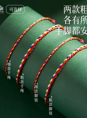 【已售10万+】2026新款五行五彩