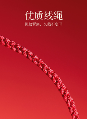 石泓记朱砂平安小红绳