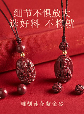 【100%官方正品】朱砂手机链