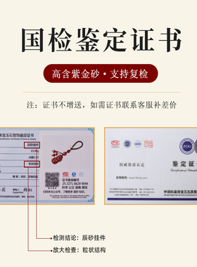 朱砂官方旗舰店正品守财貔貅挂件