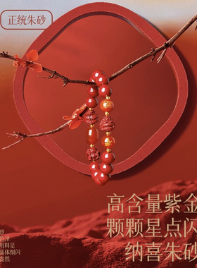 【2026马年本命年】三合六合朱砂