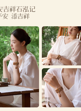 【本命年】天然老桃木本命佛手串