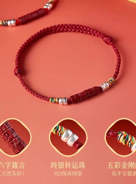 来自普陀山的祝福-六字真言红绳