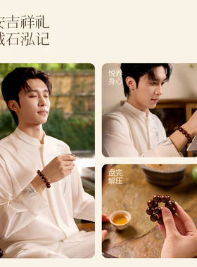 【沉水级】金丝檀木手串可盘玩