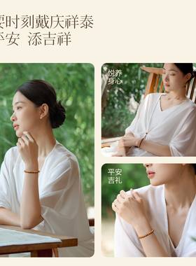 马年本命年泰山老桃木朱砂转运珠