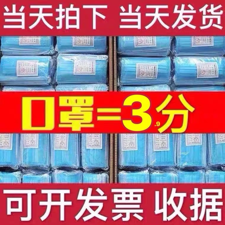 防晒医学蓝白色餐饮囗罩一次性防护男潮款女黑口罩防工业粉尘成人 - 图0