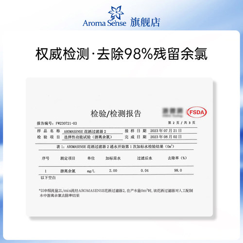 Aroma sense韩国过滤净水除氯花洒ACF活性炭过滤器适用PR/PRC系列 - 图0