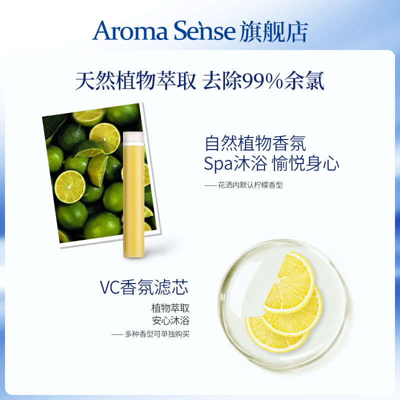 Aroma sense韩国进口美花洒肤净水器过滤增压VC除氯淋浴洗澡喷头-图2