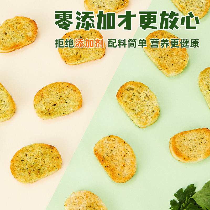 有馍有样鸡蛋馍丁香菜味小酥烤馍片馍丁馒头片早餐休闲解馋零食