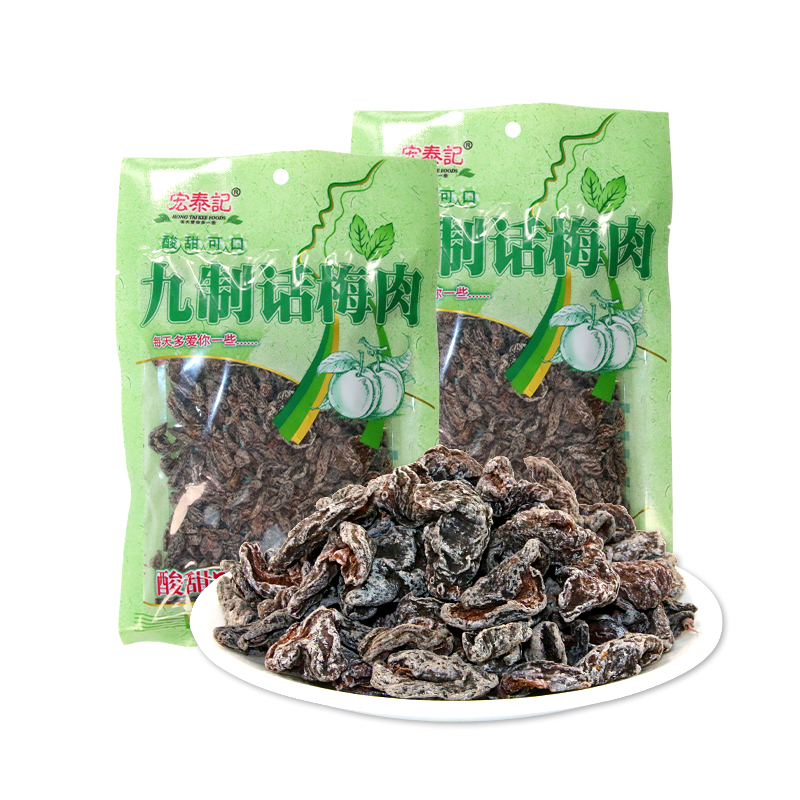 宏泰记九制话梅肉话梅干酸甜泡水无核话梅怀旧果脯蜜饯果干零食