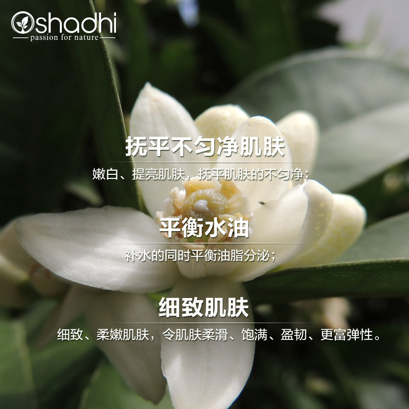 oshadhi摩洛哥橙花纯露喷雾爽肤水 Oshadhi海外纯露/花水