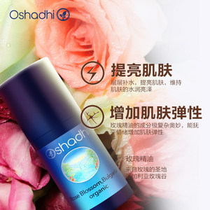 德国O家保加利亚玫瑰单方精油嫩白提亮保湿滋养增加肌肤弹性