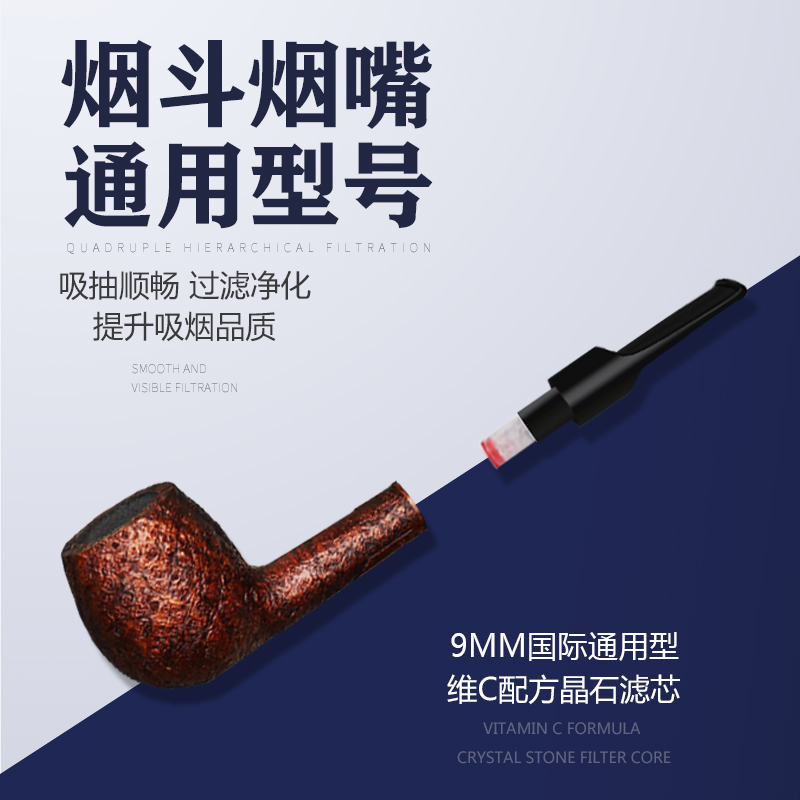 YIYO高效实木烟斗过滤芯9mm烟嘴通用型晶石烟芯70粒原装清洁配件-图0