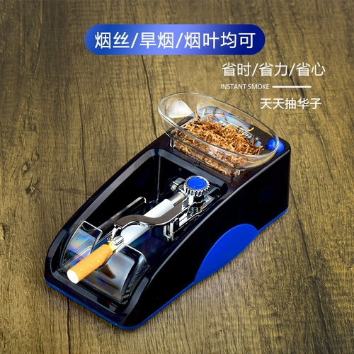 Сигареты Полные автоматические домашние сигаретные машины Электрическая сигаретная заливка залив заполнить продукты.