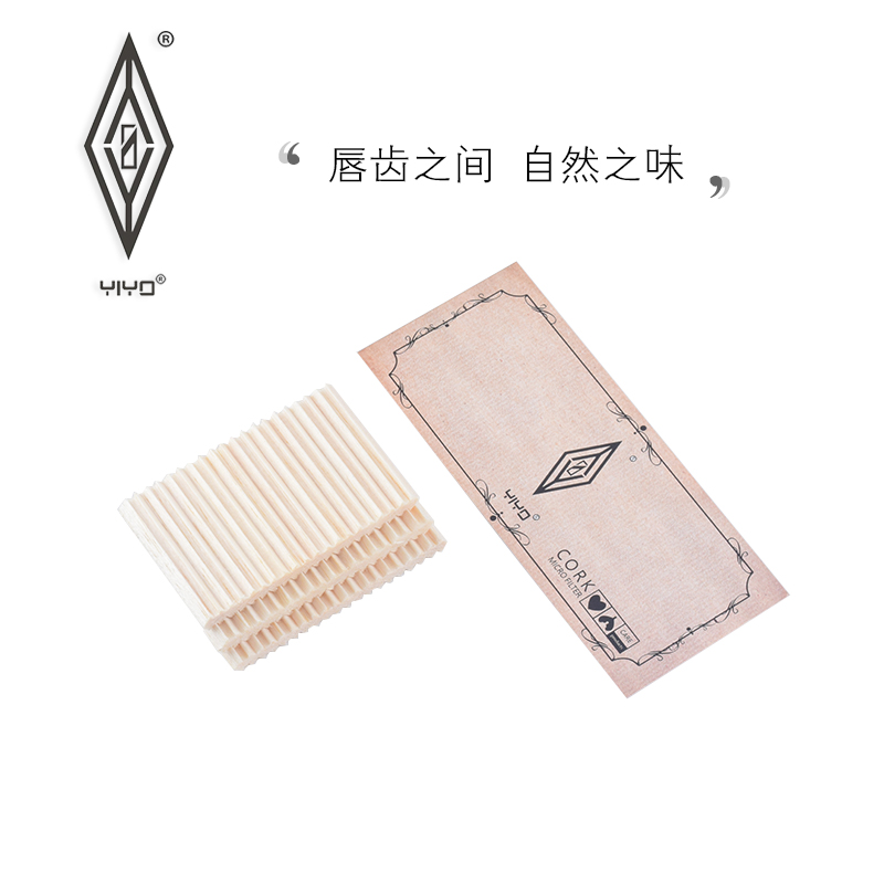 YIYO进口3/6/9mm烟斗滤芯3mm厄瓜多尔轻木过滤芯烟嘴通用烟斗配件